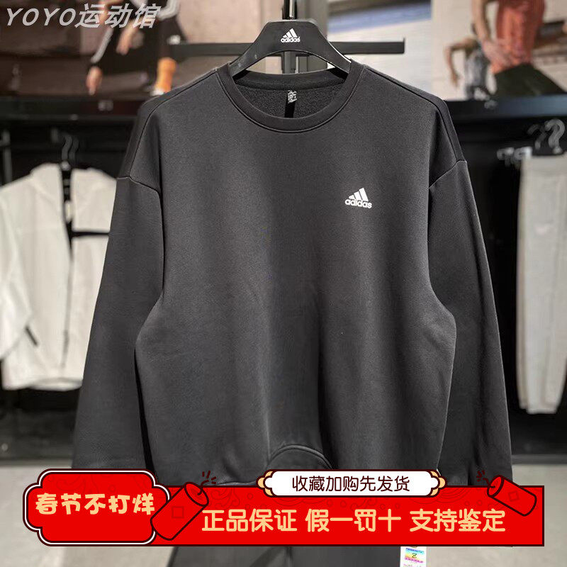 Adidas阿迪达斯卫衣男圆领加绒2026冬季新款宽松运动套头衫IB2774