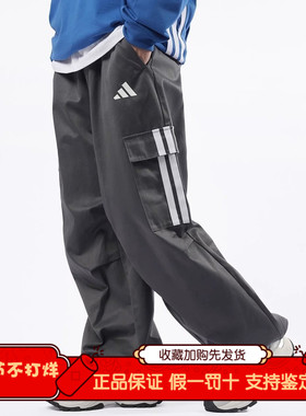 Adidas阿迪达斯男子2026春季新款多口袋运动工装伞兵裤长裤KF2750