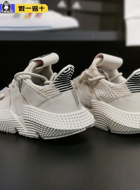正品adidas阿迪达斯三叶草男女PROPHERE网球运动休闲老爹鞋FZ0039
