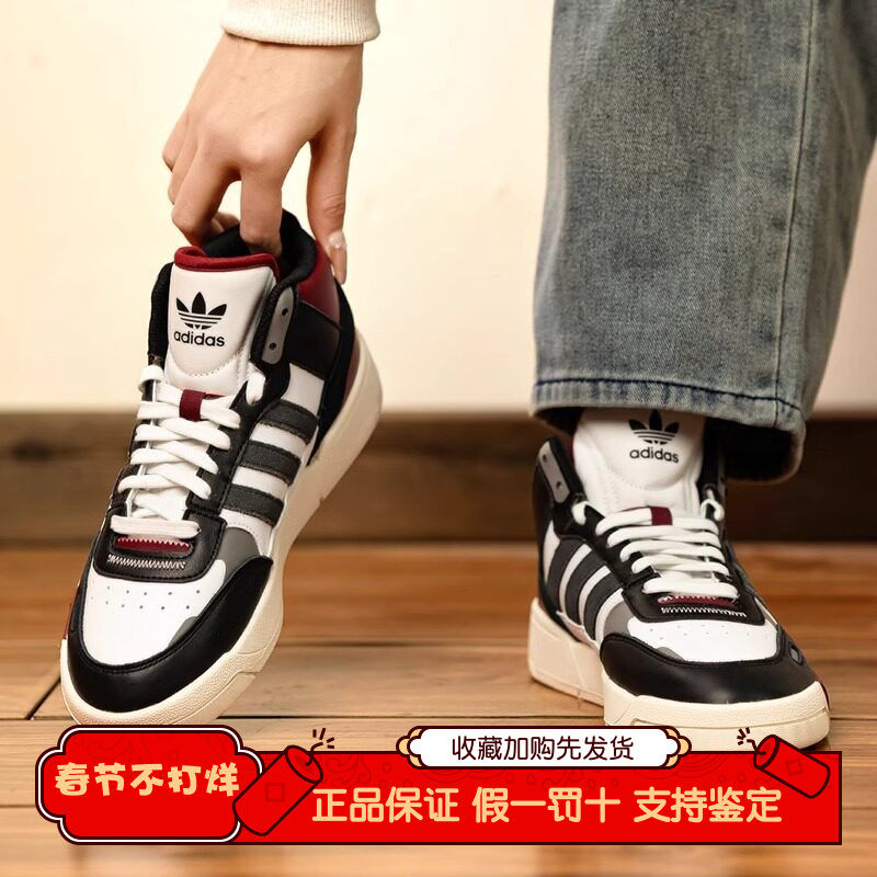 阿迪达斯三叶草春季男鞋女鞋春冬款高帮运动鞋休闲板鞋正品ID0845