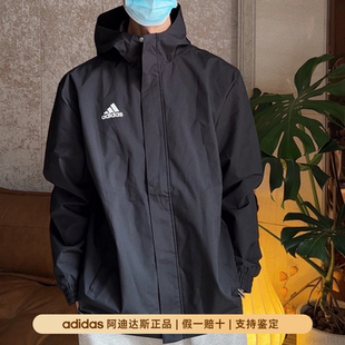Adidas阿迪达斯正品外套男子春季登山户外防风防水连帽外套IK4010
