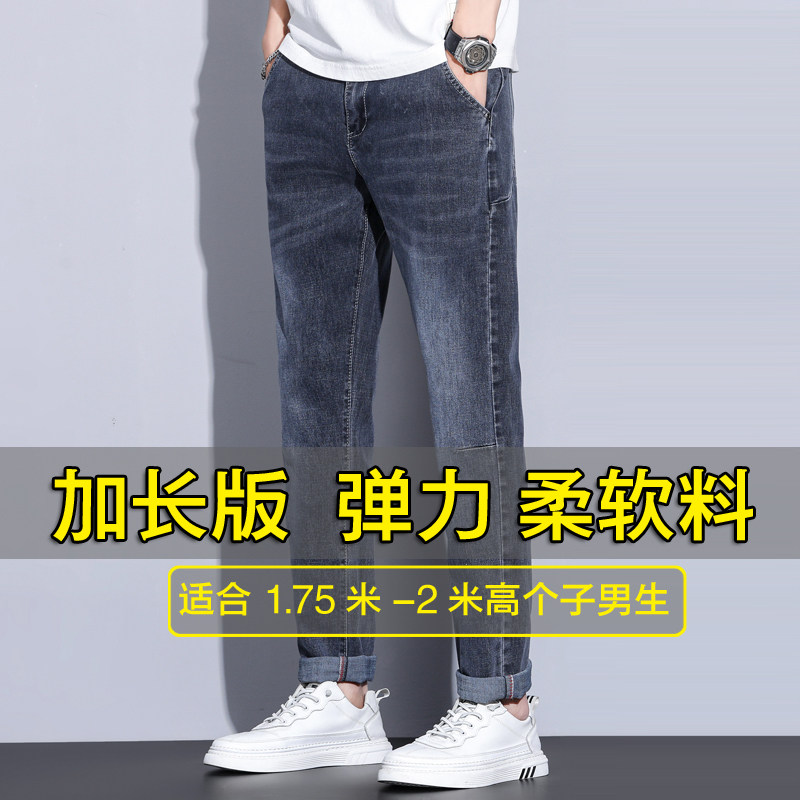 超长裤男高个子120cm加长牛仔裤版男裤弹力115春秋季款男修身直筒