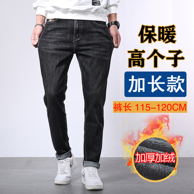 冬季高个子保暖加长版牛仔裤加绒