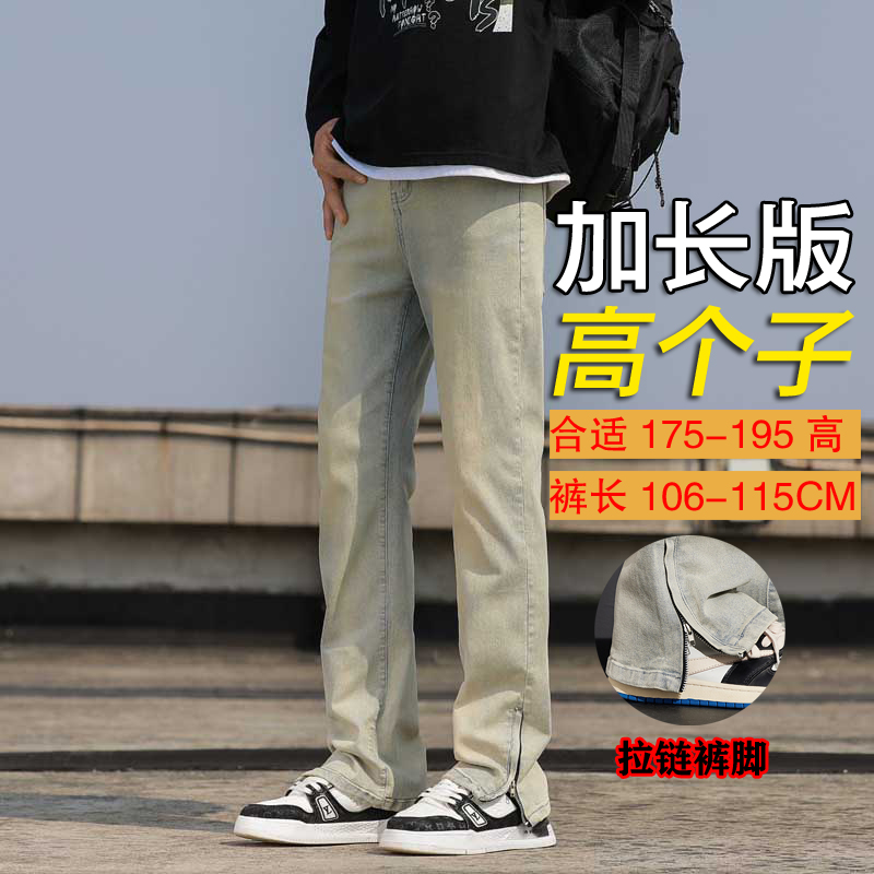 美式复古190高个子115cm加长牛仔裤男生宽松直筒拉链裤脚超长腿裤