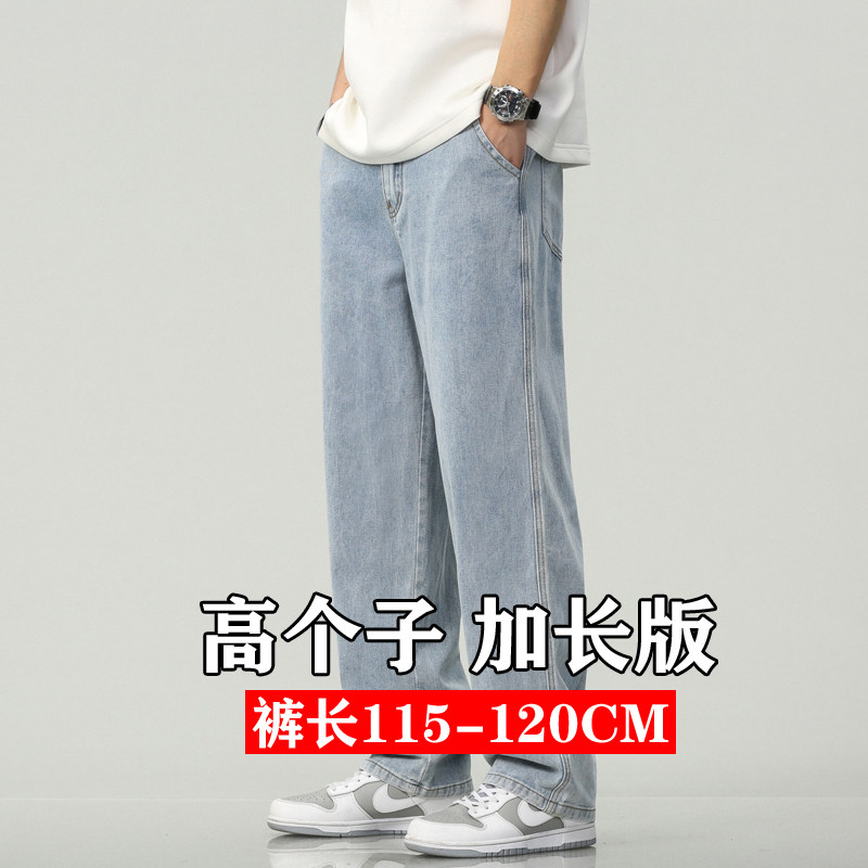 高街加长版牛仔裤男士直筒宽松阔腿裤秋季松紧腰高个子拖地超长裤