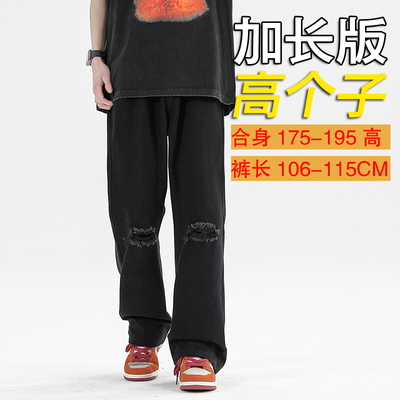 美式瘦高个子长腿破洞加长牛仔裤