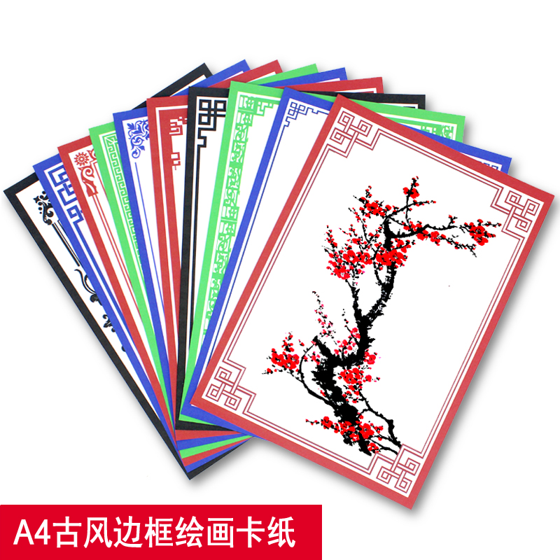 裱边中国风素描彩铅水粉画卡纸