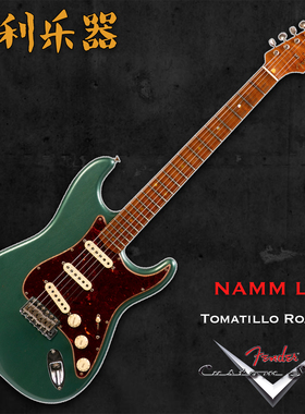 Fender CustomShop NAMM限量Tomatillo Roasted【多利乐器】现货