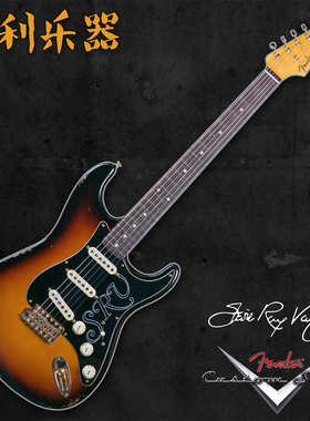 Fender CustomShop CS SRV签名款Relic【多利乐器】现货