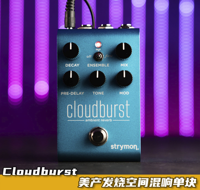 Strymon新款空间混响美产发烧块