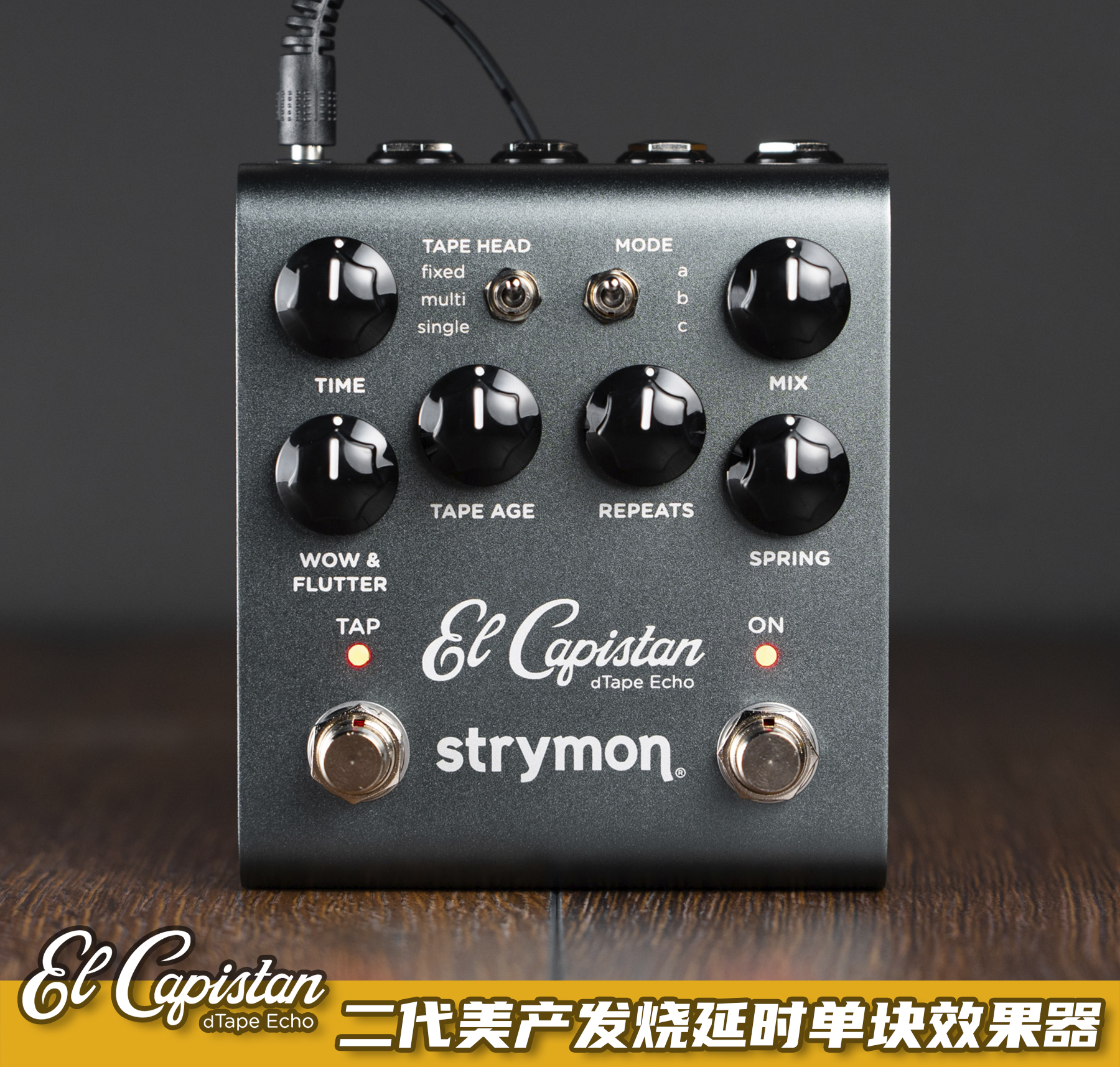 Strymon磁带延时单块效果器发烧