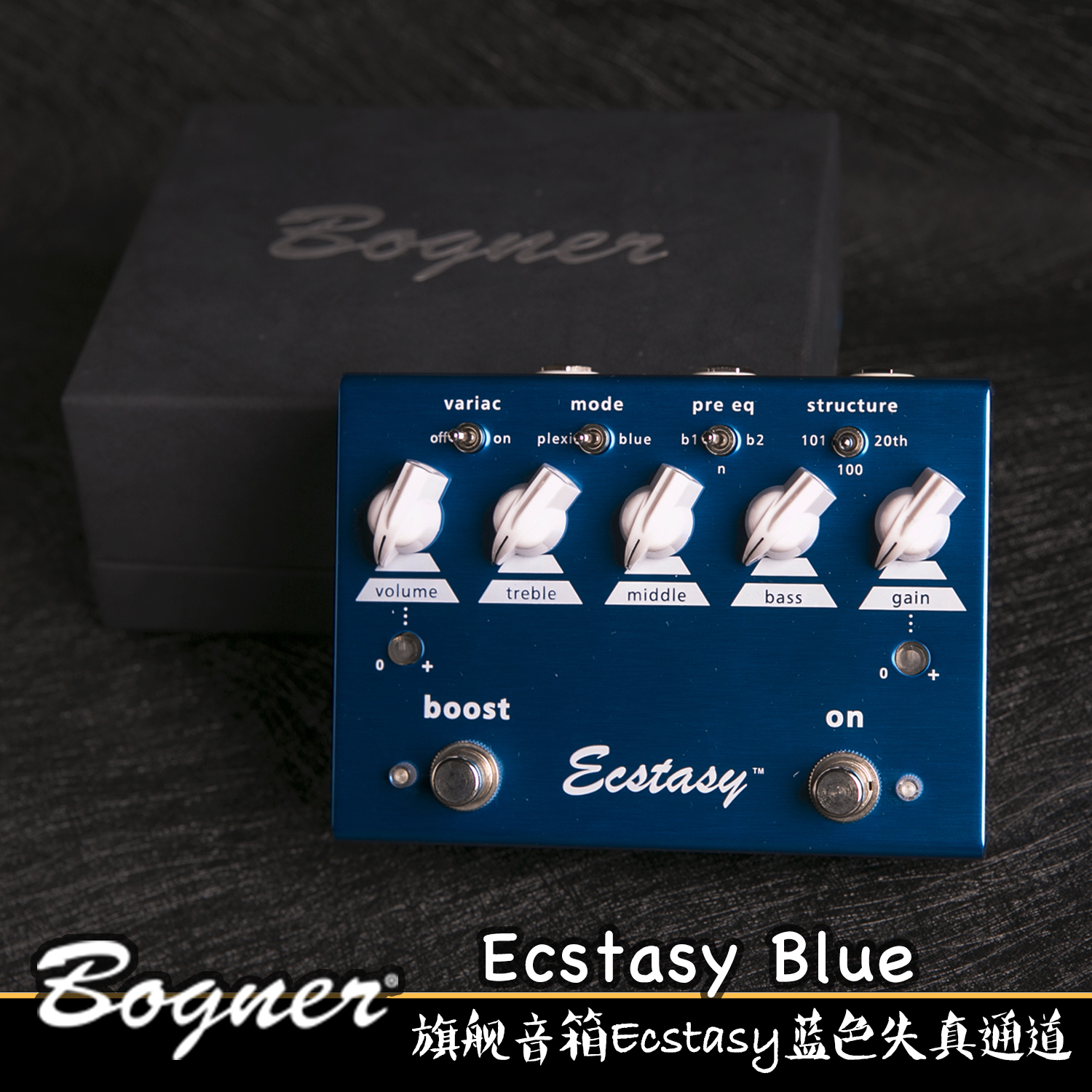 Bogner Ecstasy Red 美产发烧失真单块【多利乐器】正品行货