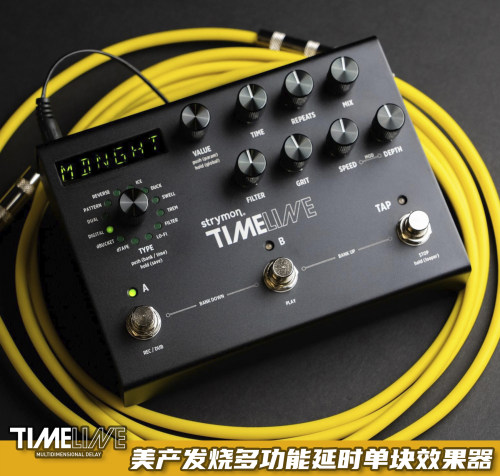 数码全功能延时单块Strymon神器