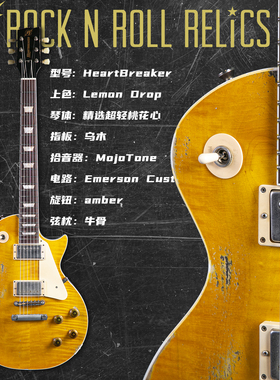 RocknRollRelics Heartbreaker美产专业手工定制吉他【多利乐器】