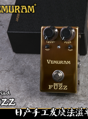 Vemuram Myriad Fuzz 日产手工法滋失真单块【多利乐器】现货