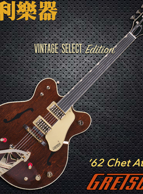 Gretsch G6122T 62 ChetAtkins半空心爵士吉他【多利乐器】现货