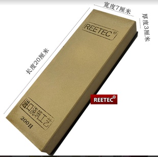 200目 加硬耐磨粗磨磨刀石吃铁钨钢开刃 超大块粗磨石 REETEC