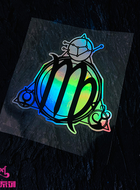 TLP镭射车贴 处女座virgo十二星座黄道第六宫电镀效果变色贴纸