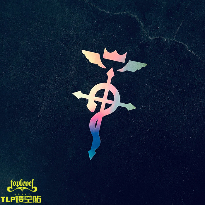 tlp镂空车贴 钢之炼金术师爱德华艾尔利克单蛇缠杖纹身二次元贴纸