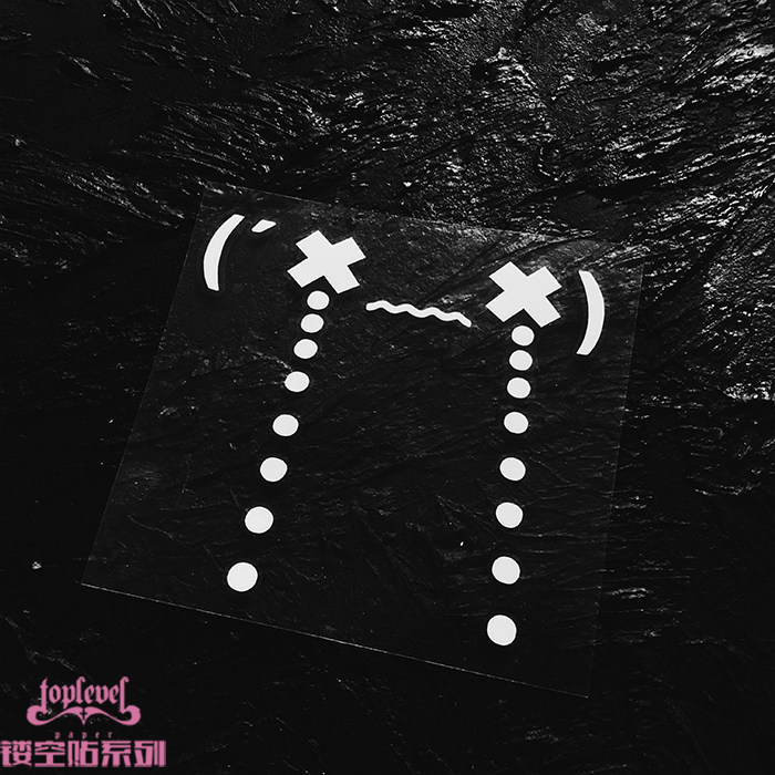 tlp镂空车贴 文字标点符号哭丧脸流泪伤心xx眼防水可爱创意贴纸