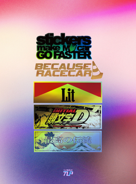TLP套贴 车贴使我飞驰点火Lit头文字Initial D传统汽摩防水镭射贴