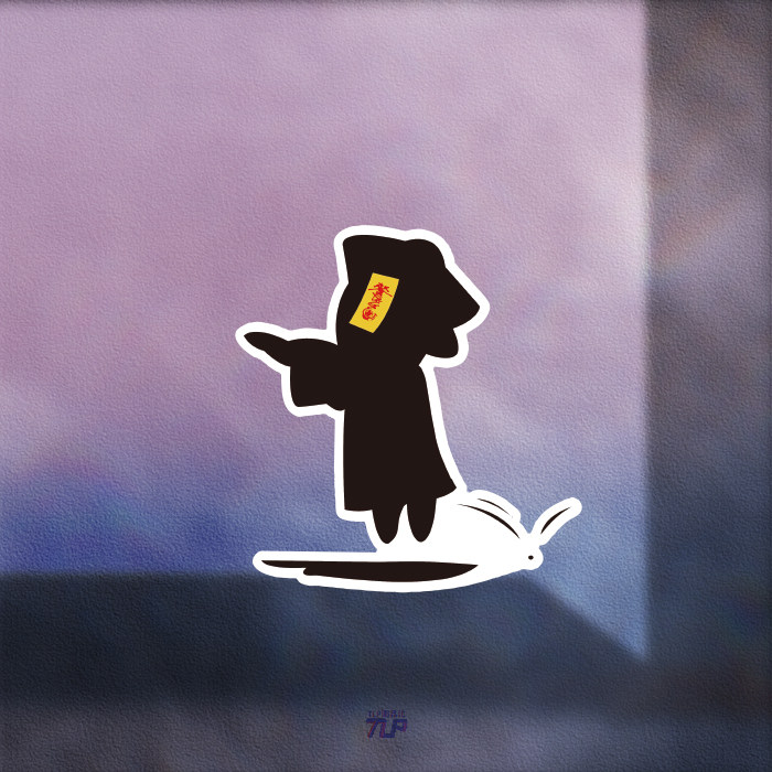 TLP反光车贴 僵尸跳丧尸防水无痕胶贴笔记本行李箱摩托车贴纸,汽车用品/电子/清洗/改装,汽车装饰贴/反光贴,淘宝优惠券,粉丝福利购,淘宝优惠卷