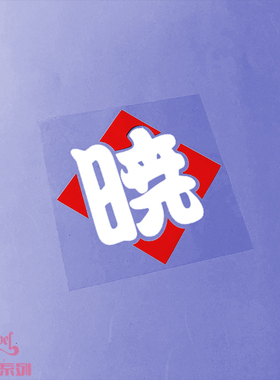 TLP镂空车贴 晓组织火影忍者Akatsuki红云黑衣斗笠无限月读贴纸