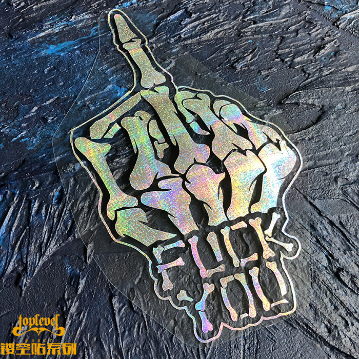 tlp镂空车贴 镭射手骨中指鄙视fuck远光灯英文前挡风玻璃贴遮盖贴