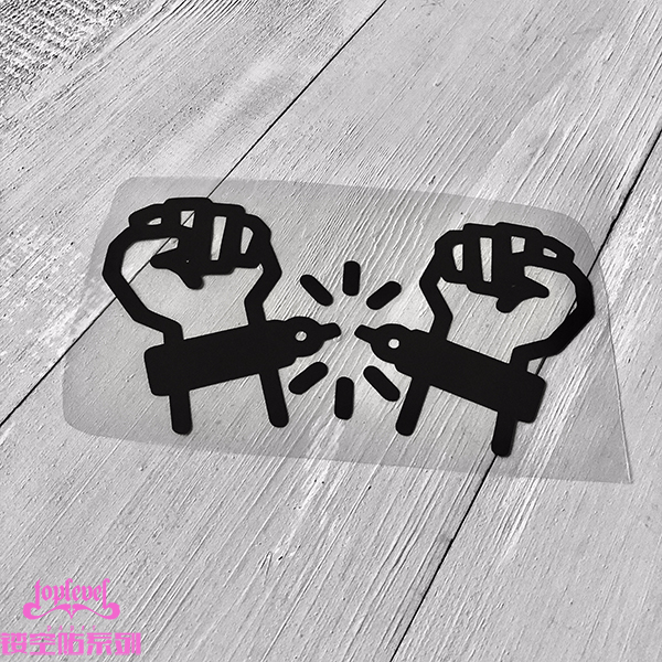 tlp镂空车贴  摆脱桎梏打破束缚手势无痕防水胶贴行李箱笔记本贴