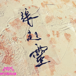 TLP镂空车贴 小哥闷油瓶张起灵盗墓笔记冰箱贴玻璃墙贴防水无痕贴