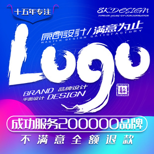 logo设计原创商标公司企业品牌VI字体定制卡通图标志设计满意为止