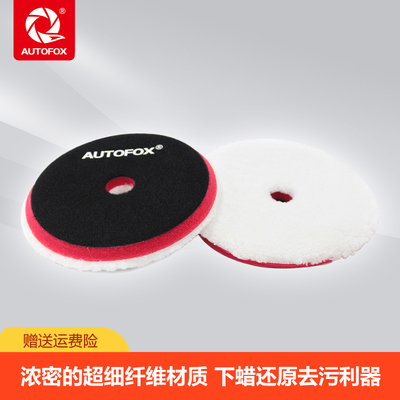 抛光盘AUTOFOX超细纤维