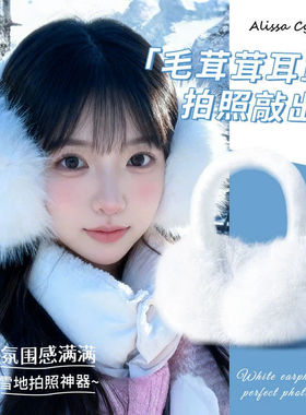 耳套耳包女可爱兔毛绒冬季耳罩保暖可折叠耳捂子学生骑车防风防寒