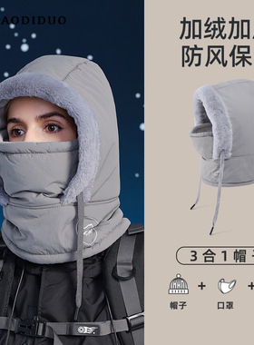跨境冬季面罩围脖一体帽加绒保暖护颈帽子女骑车防风护耳雷锋帽男