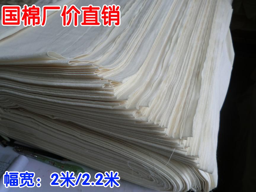 白坯布涤棉摄影背景清仓白布料