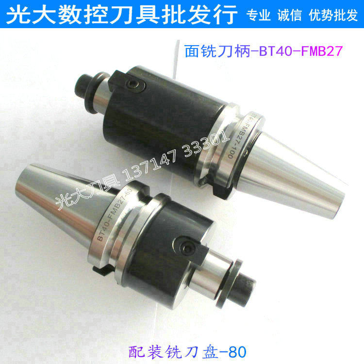 数控刀具面铣刀柄BT40-FMB27-60L/100L铣刀杆铣刀头专配面铣刀盘
