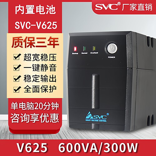 ups不间断电源稳压360w电脑备用