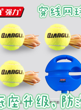 强力官方高弹性耐打单人带绳带线网球回弹训练器皮筋黑色回弹绳