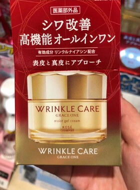 日本kose高丝graceone保湿面霜