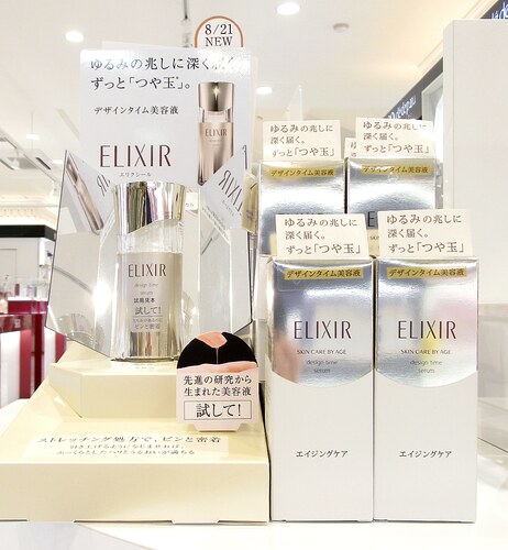 包邮日本本土资生堂怡丽丝尔ELIXIR优悦活颜保湿紧致抗老精华40ml