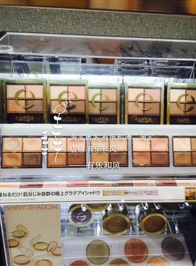 包邮日本SANA/莎娜EXCEL大地四色眼影常盘工业EXCEL眼影 sr03
