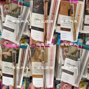 包邮新版日本MSH眼线液笔/胶笔loveliner随心所欲眼线笔防水持久