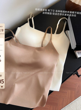 TMHSTUDIO【6.2am10:00新品上新】粉底液隐形无痕吊带背心可调节