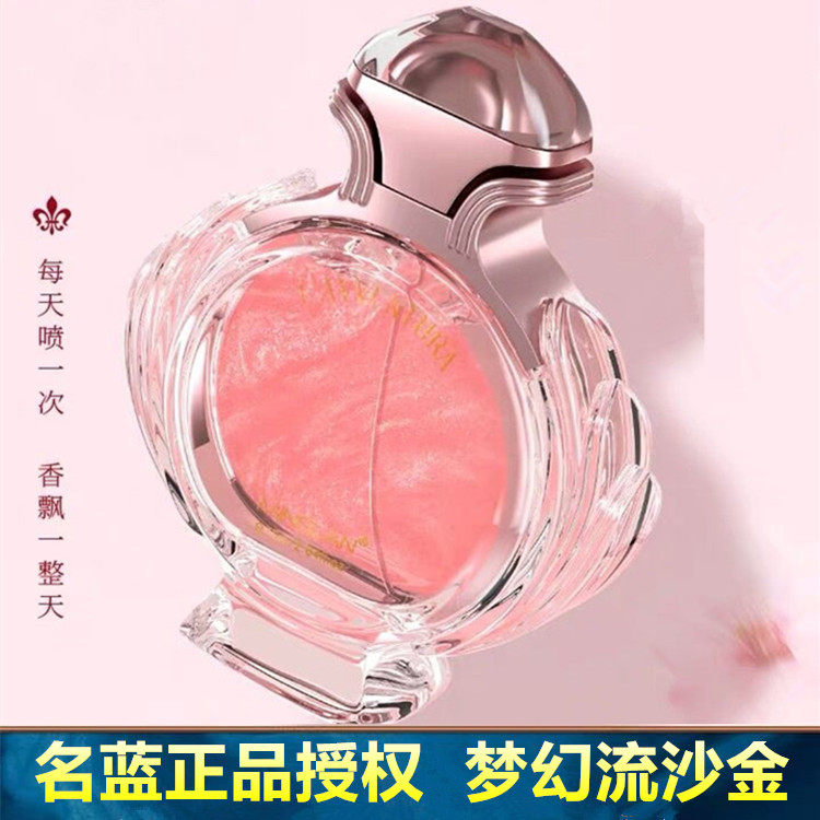 名蓝奇遇梦幻流沙玫瑰金女士香水持久淡香清新自然75ml抖音网红款
