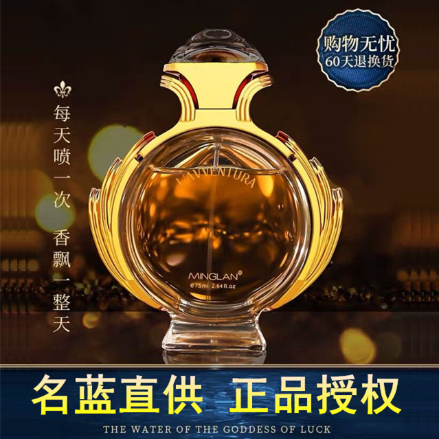 名蓝奇遇香水女士持久淡香清新自然正品法国魅力女人味75ml网红款