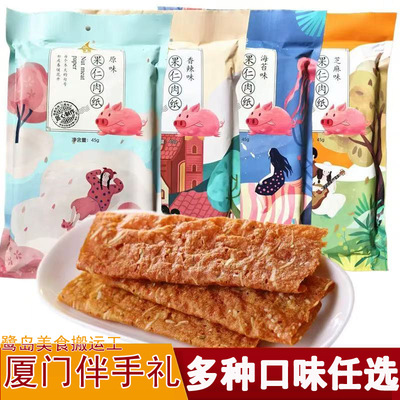 誉海果仁肉纸原味45g薄脆猪肉片