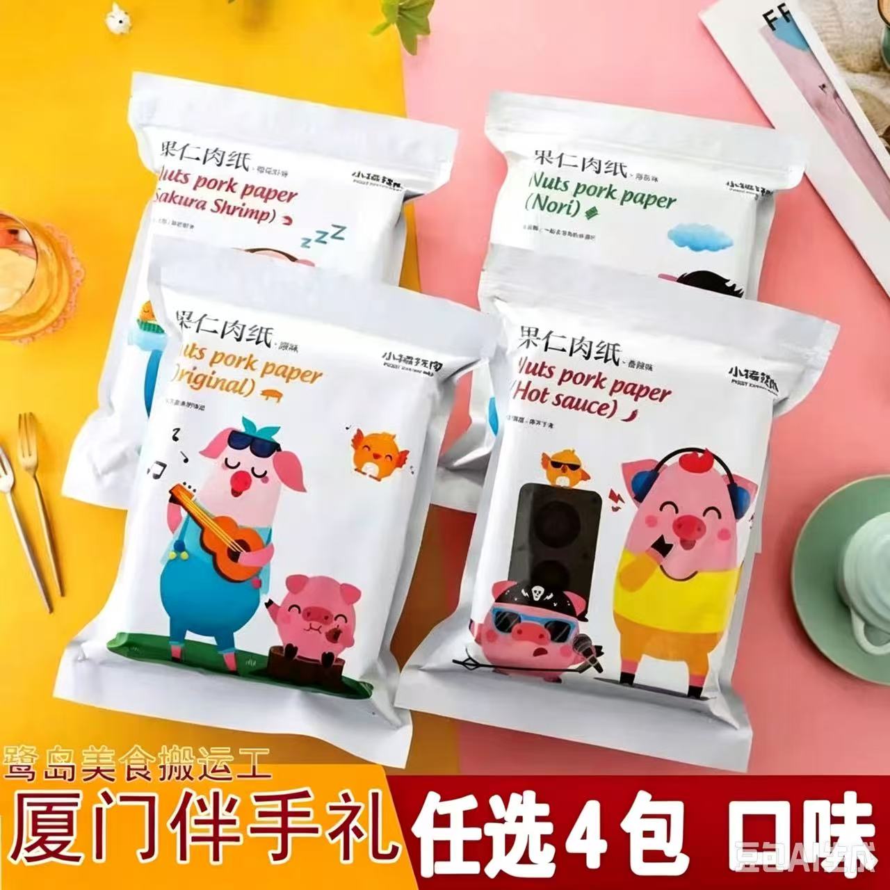 小猪找肉果仁肉纸香辣樱花虾肉干肉片厦门特产酥脆零食伴手礼套装