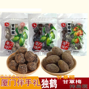 厦门老八市特产橄榄独鹤甘草榄拷扁榄桂花榄台湾话梅咸腌制蜜饯果