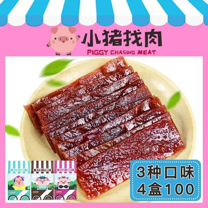 小猪找肉猪肉脯原味香辣盒装肉干肉条厦门特产伴手礼零食组合套装