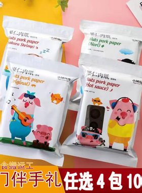 小猪找肉果仁肉纸香辣樱花虾